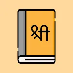 Bhagavad Gita - Gita Sarathi icon