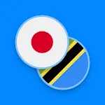 Japanese-Swahili Dictionary icon