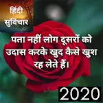 Hindi Suvichar icon