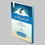 Usoole Khitabat wa Nizamat icon