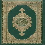 Madina Quran - مصحف المدينة icon