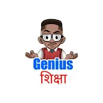 Genius Shiksha icon