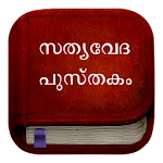 Malayalam Bible :Offline Bible
