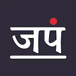 Japam: The Spiritual Companion icon