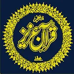 Quran-e-Aziz | قرآن عزیز icon