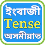 Tense in Assamese | Tense Rule icon