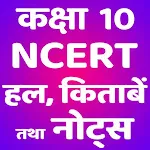 10th NCERT Solutions and Notes icon
