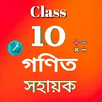 Maths Class 10 Assamese Medium icon