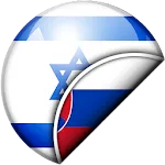 Hebrew-Slovak Translator icon