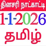 Tamil Calendar 2026 icon