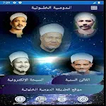 الدومية الخلوتية icon