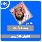 yusuf abkar quran mp3 icon