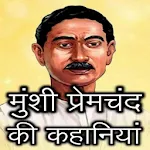 Premchand Ki Kahaniyan icon