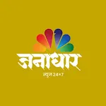 Janadhar News icon