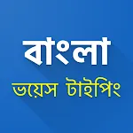 Bengali Voice Typing icon