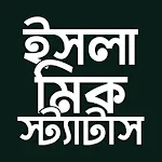 ইসলামিক স্ট্যাটাস ~ Bangla SMS icon