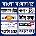 Bangla newspaper - Bangla news icon