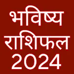 Hindi Rashifal 2024 - राशिफल icon