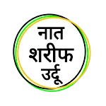 Naat Sharif Urdu, Nat Pak Urdu icon