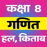 Class 8 Maths Solutions Hindi icon