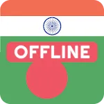 Hindi Bengali Dictionary icon
