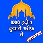 1000 हदीश बुख़ारी शरीफ़ से icon