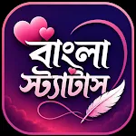 Bangla Status: বাংলা স্ট্যাটাস icon