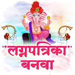 Marathi Lagnpatrika Maker