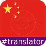 Uighur English Translator icon