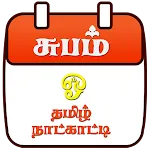 Subam Tamil Calendar icon
