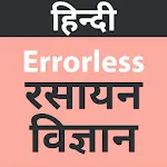 Errorless Chemistry In Hindi icon