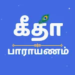 Bhagavad Gita in Tamil Audio icon