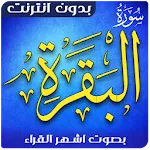Surat Al Baqara Offline icon