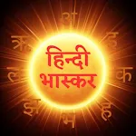 Hindi Bhaskar by Amarnath icon