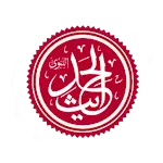 Hadith Collection (All in one) icon