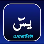 Tamil Yaseen icon