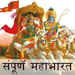 Sampoorna Mahabharat In Hindi icon