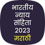भारतीय न्याय संहिता 2023 मराठी icon