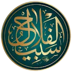 Sabeel-ul Falah icon