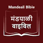Mandeali Bible  मंडयाळी बाइबिल icon