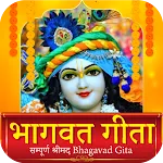 श्रीमद भागवत गीता BhagavadGita icon