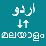 Urdu To Malayalam Translator icon