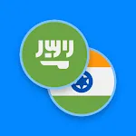 Arabic-Hindi Dictionary icon