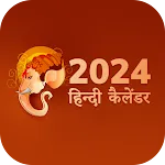 Hindu Panchang Calender Kundli icon