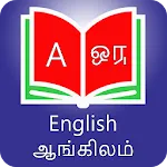 Tamil English Voice Translator icon