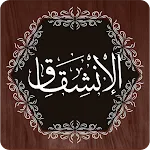 Surah Inshiqaq icon