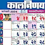Marathi Calendar 2024 - मराठी icon