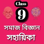 Social Science Class 9 seba icon