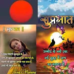 Hindi Good Morning Images icon