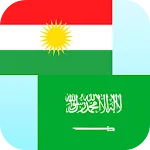 Kurdish Arabic Translator icon